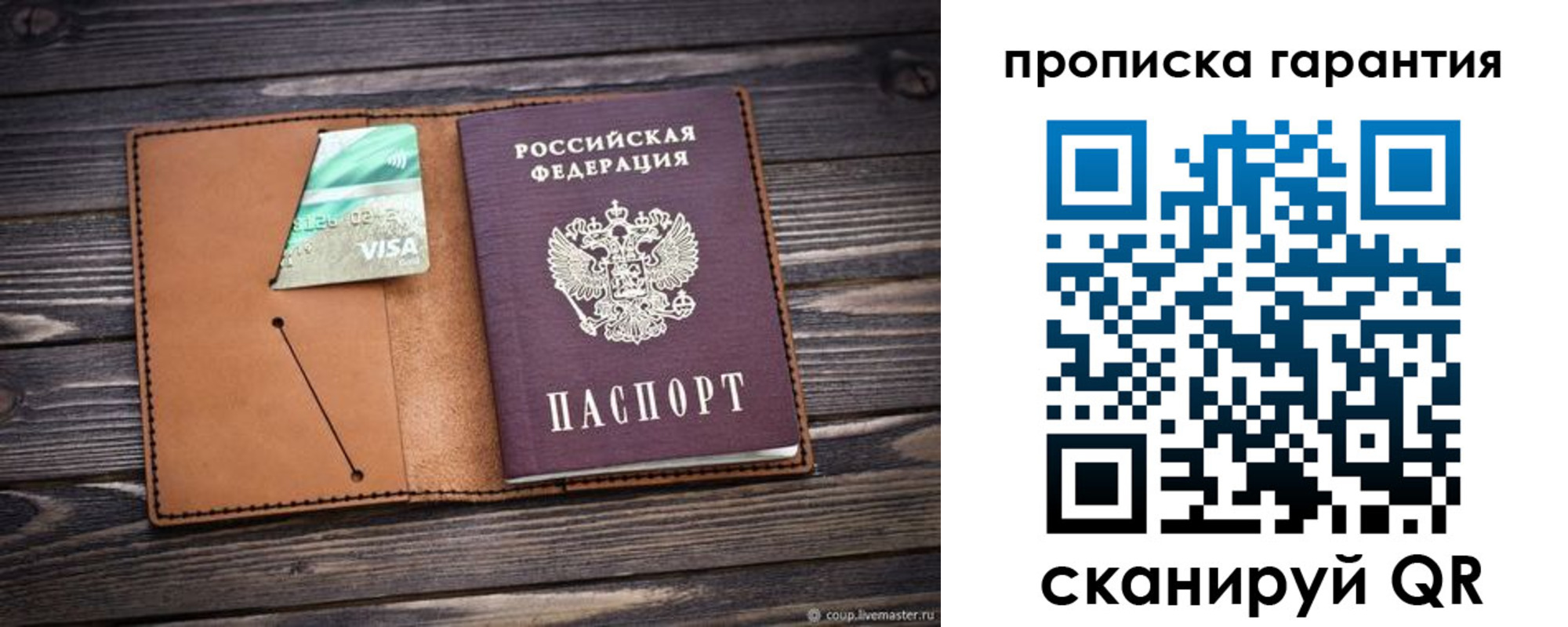 регистрация для школы в Знаменске